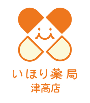 いほり薬局　藤戸